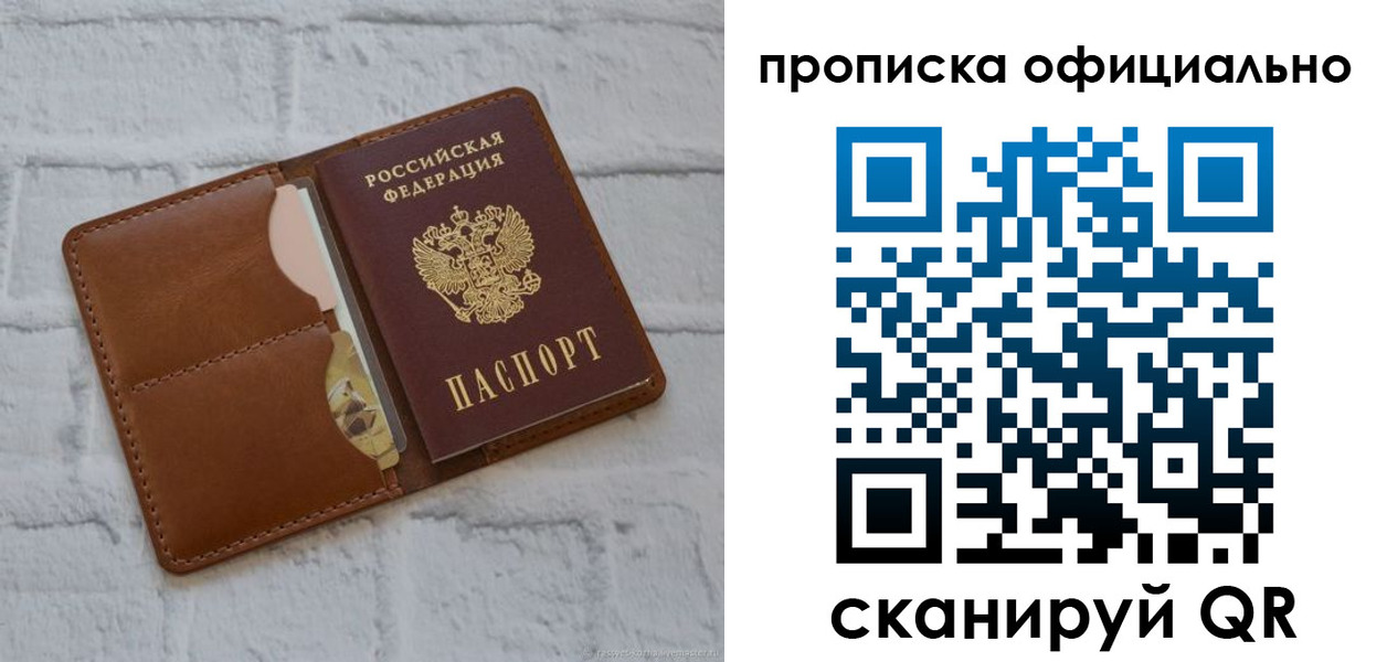 временная регистрация в Чегеме