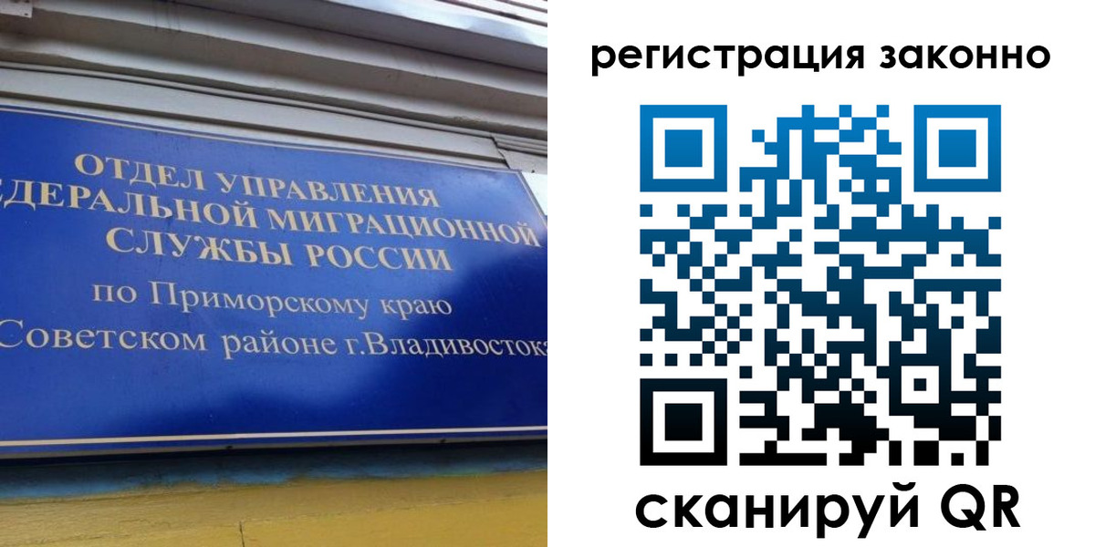 временная прописка в Чегеме